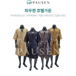 파우젠 호텔가운 마사지가운 모텔가운 실크 공단 남자 에스테틱 골프샤워 업소 숙박 나이트 미용실 04 딥골드 DG 1개