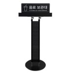 삼화 국산 배너 광고 철제 8칸 음료보관 입간판 세미나 광고간판 약국 마켓