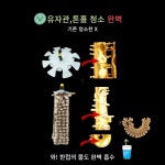 드림테크 색소폰 크리너 청소천 오토크린