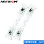 아트사인 2볼양쪽집게 중 클립형쇼클립 ARTSIGN P G9007