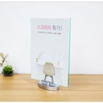 양면꽂이A4 회전형 210x297 A0823