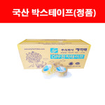 박스테이프 opp테이프 투명테이프 불투명테이프 칼라테이프 색깔테이프 에버텍테이프