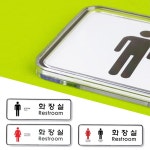 화장실 표지판 가로형 시스템사인 남녀 화장실안내판
