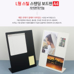 L형 스틸 스탠딩 미니보드판 스케줄 마그네틱보드 A4 자석메모 미니칠판 스케줄보드