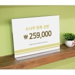 T자형꽂이 메뉴판 인쇄물꽂이 A4 가로 투명 A0579
