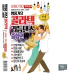 미라클 SD 콜라텍 리듬댄스 종합편 무도장 음악 종합편