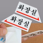 화장실 표지판 아크릴 화살표 왼쪽 안내판
