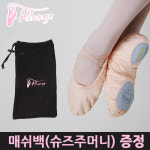 해피발레 알롱제 성인 고급발레슈즈 SM1 32 mm 205-210