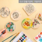 키움아트 나무컵받침만들기 민화액자 그리기 나비세트
