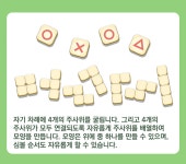모자익스 보드게임 8세이상 주사위 굴려 영역 채우기