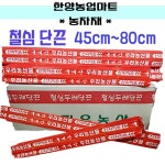 농자재-단끈 1박스 5000개 신토불이 농산물 야채 부추 결속끈 철심끈 옵션3 개20묶음2 1개 1BOX5000