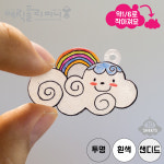 매직폴리미니 프리컷 구름 10장팩 슈링크필름 슈링클 아트 플라스틱공예 마술종이 마법종이 흰색 1개