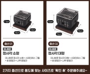 투모씨 오마카세 캠핑용품 바베큐그릴 화로대