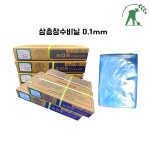 타조표 장수비닐 0 x 4m x 5m 하우스비닐