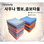 홈밸류언스 대영 사우나 엠보 곰보 타올 사우나 엠보타올 1개