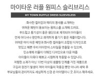 미니도우 미니도우 마이타운 러플 원피스