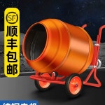 콘크리트배합기 시멘트 레미콘 드럼 모래 몰탈 교반기 믹서기 230L