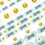 아트박스 디자인아지트 프리미엄네임스티커A4데이지