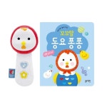 블루래빗 꼬꼬맘동요퐁퐁-생활습관동요