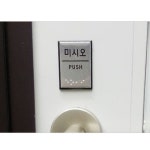 안내판 미시오 점자 알루미늄 40x55 VCJ966L8 A0482