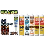 럭키실리콘 유성 무초산 실리콘 바이오 실리콘 보수 T1000 실리콘 내열용 실리콘 유성 실리콘 1개