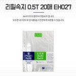 A4속지 클리어파일내지 리필 비닐 20매 A4바인더속지