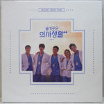 슬기로운 의사생활 시즌 2 O S T 하드커버 게이트폴드자켓 180g Solid Solid 2LP