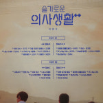 슬기로운 의사생활 시즌 2 O S T 하드커버 게이트폴드자켓 180g Solid Solid 2LP