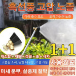 1 1 1 1 조절 고품질 고압노즐회전노즐 다용도 세차용 흑선풍 분사노즐 농업용 소재