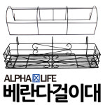 알파라이프 유엔유몰 높은18cm 베란다걸이대 다육식물정리대 화분정리대 왕대형 높은걸이대 하우스 1개