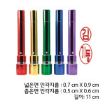 반디몰 만년 보석컬러 결재양면 도장 24 보석컬러 결재양면 흑룡체 한자