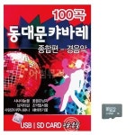 미라클 동대문 캬바레 종합편 경음악 콜라텍