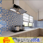중앙데코 수입타일 1개 022 북유럽타일 73mmx73mm F73-08