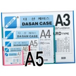 다보케이스 다산케이스 PVC 규격 A5 1P 225x162mm 공지사항