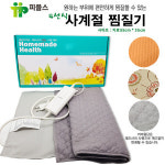 피플스 피플스 NEW 사계절 구들장 부위별 찜질기 찜질팩 온열찜질기 전기온열찜질기 전기찜질기 PM-3555