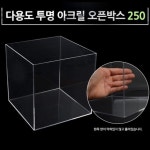 투명 진열박스 디피용 아크릴오픈전시상자 S10143937