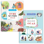 어르신 시니어 인지향상 필사 색칠북 기억 노트 일기 2종 매일 쓰는 나의 하루 일기 필사노트