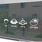 꾸밈 ad060-꼬막요리 그래픽스티커