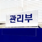 플로엠 파티션꽂이 양면 단면 6종 회사 사무실 부서 명패 폭60 양면 3780원 1개 PT2008