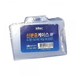 신분증케이스 ID 명찰 민 가로형 95x66mm 300개