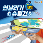 8000 랜덤 연 날리기 슈팅건 장난감 완구 선물 비행기 놀이