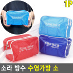 수영가방 소라 방수 수영가방 소 바캉스