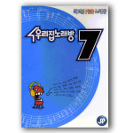 우리집 노래방 7