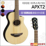 야마하 야마하 어쿠스틱 기타T YAMAHA 포크 APXT2 APX-T2