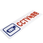 cctv 녹화중 아크릴 안내표지판