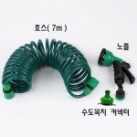 JD CAR 정원 세차 7m 코일 물호스 물분사 스프레이 세트
