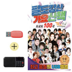 트롯트 라디오 USB 팔도강산 가요산책