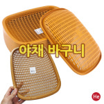 야채바구니 1호 210x160x40mm 야채소쿠리 식당야채채반 바스켓 보관함 광주리 업소용 고기집 다양한사이