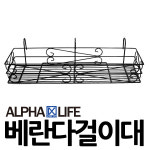 알파라이프 유엔유몰 높은18cm 베란다걸이대 다육식물정리대 화분정리대 왕대형 걸이대 1개