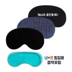 아이비스 5000 사계절냉온수면안대2 SP 1박스 144개입 10810